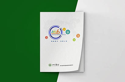 泾源县画册设计：以场景为媒，打造城市体验的全新入口