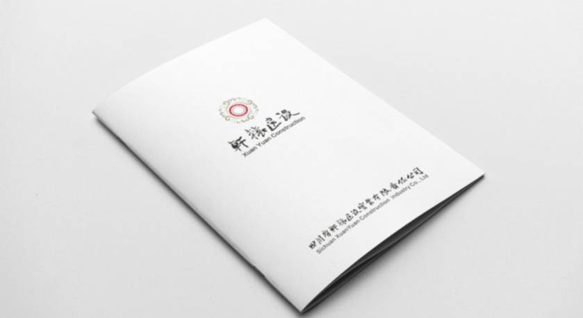 泾源县样本册设计：工业制造企业赢得市场的核心竞争力工程